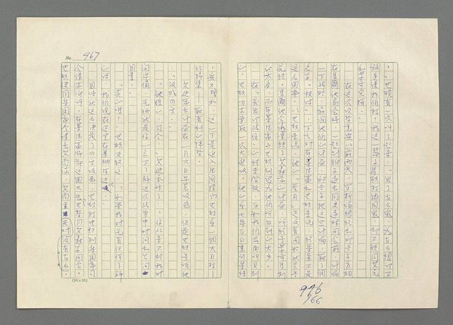 主要名稱：巴頓將軍傳圖檔，第968張，共1118張