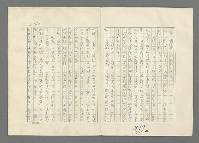 主要名稱：巴頓將軍傳圖檔，第969張，共1118張