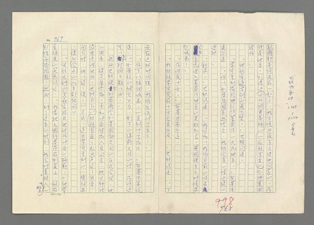 主要名稱：巴頓將軍傳圖檔，第970張，共1118張