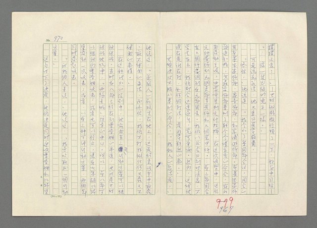 主要名稱：巴頓將軍傳圖檔，第971張，共1118張