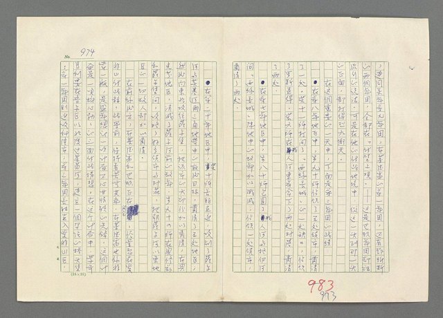 主要名稱：巴頓將軍傳圖檔，第975張，共1118張