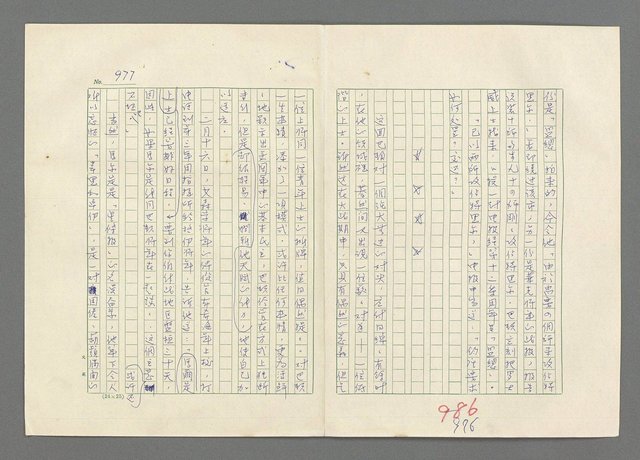 主要名稱：巴頓將軍傳圖檔，第978張，共1118張