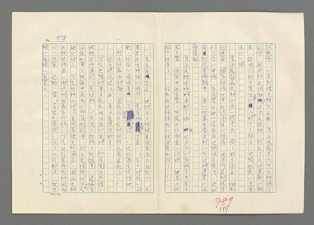 主要名稱：巴頓將軍傳圖檔，第979張，共1118張