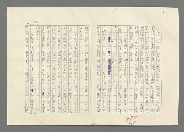 主要名稱：巴頓將軍傳圖檔，第980張，共1118張