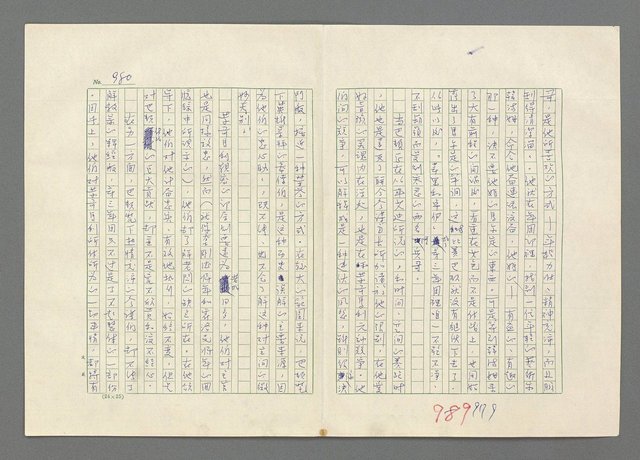 主要名稱：巴頓將軍傳圖檔，第981張，共1118張