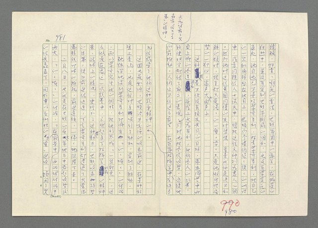 主要名稱：巴頓將軍傳圖檔，第982張，共1118張