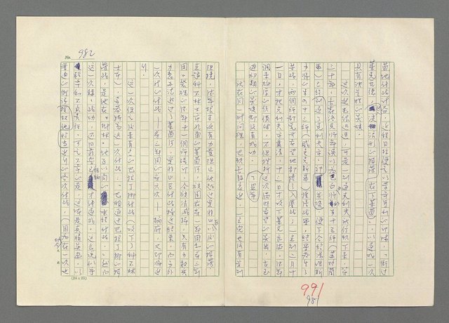 主要名稱：巴頓將軍傳圖檔，第983張，共1118張