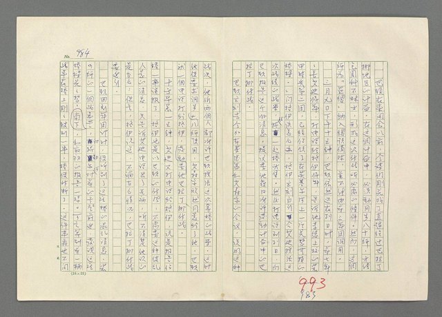 主要名稱：巴頓將軍傳圖檔，第985張，共1118張