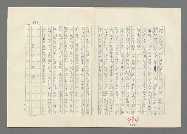 主要名稱：巴頓將軍傳圖檔，第986張，共1118張