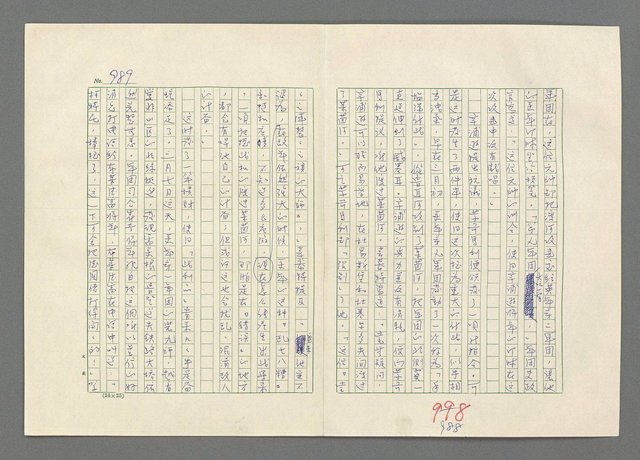 主要名稱：巴頓將軍傳圖檔，第990張，共1118張