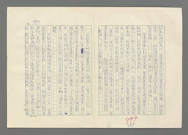 主要名稱：巴頓將軍傳圖檔，第991張，共1118張