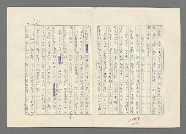 主要名稱：巴頓將軍傳圖檔，第992張，共1118張