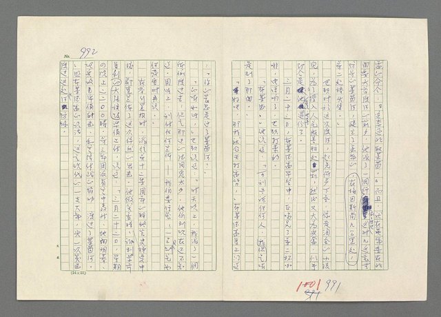 主要名稱：巴頓將軍傳圖檔，第993張，共1118張