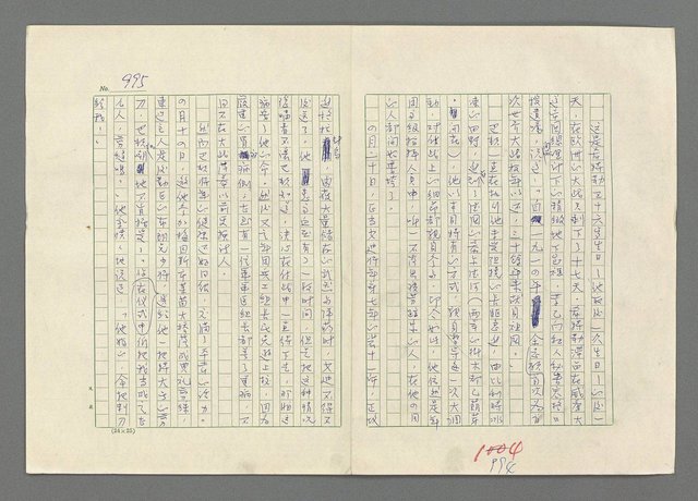 主要名稱：巴頓將軍傳圖檔，第996張，共1118張