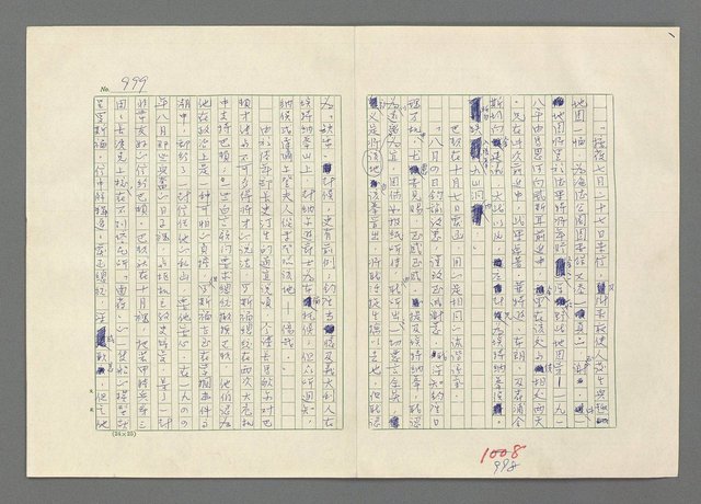 主要名稱：巴頓將軍傳圖檔，第1000張，共1118張