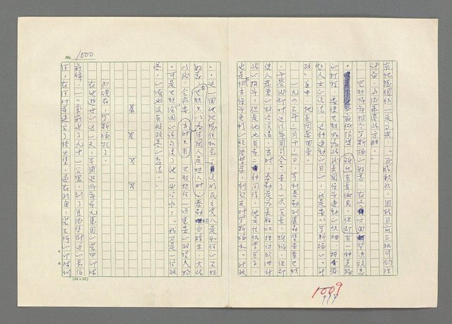 主要名稱：巴頓將軍傳圖檔，第1001張，共1118張