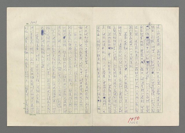 主要名稱：巴頓將軍傳圖檔，第1002張，共1118張