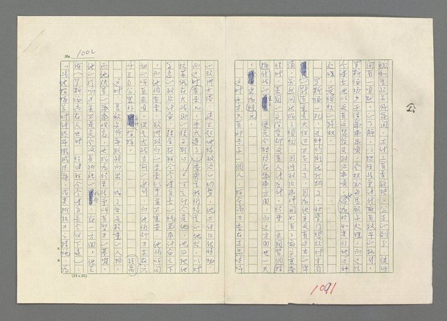 主要名稱：巴頓將軍傳圖檔，第1003張，共1118張