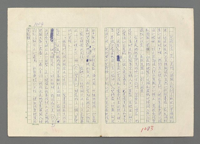 主要名稱：巴頓將軍傳圖檔，第1005張，共1118張