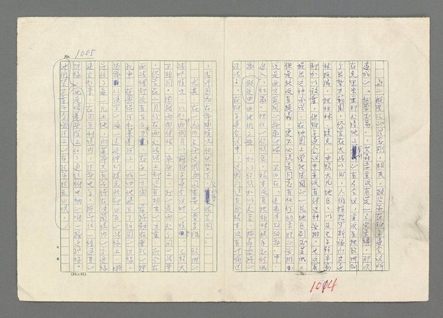 主要名稱：巴頓將軍傳圖檔，第1006張，共1118張