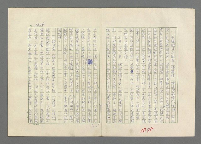 主要名稱：巴頓將軍傳圖檔，第1007張，共1118張