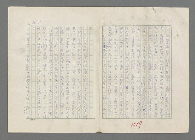 主要名稱：巴頓將軍傳圖檔，第1009張，共1118張