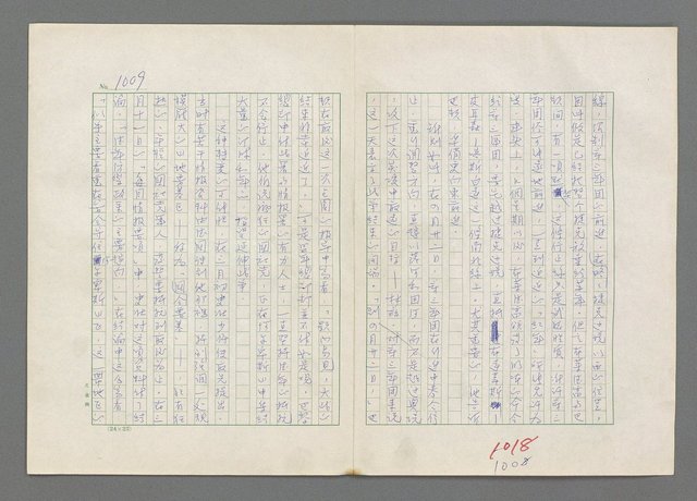 主要名稱：巴頓將軍傳圖檔，第1010張，共1118張