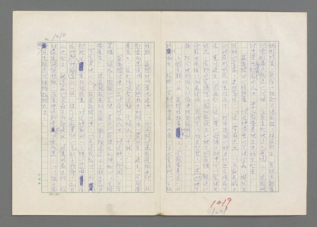 主要名稱：巴頓將軍傳圖檔，第1011張，共1118張