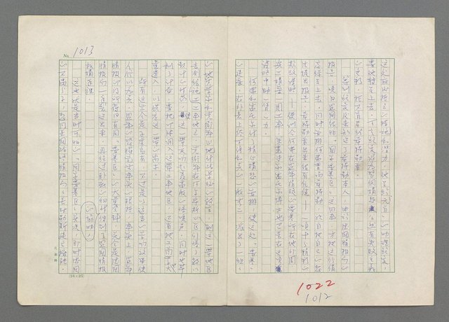 主要名稱：巴頓將軍傳圖檔，第1014張，共1118張