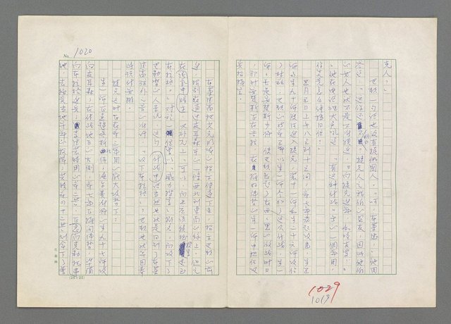 主要名稱：巴頓將軍傳圖檔，第1021張，共1118張