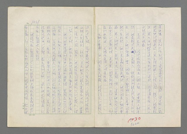 主要名稱：巴頓將軍傳圖檔，第1022張，共1118張