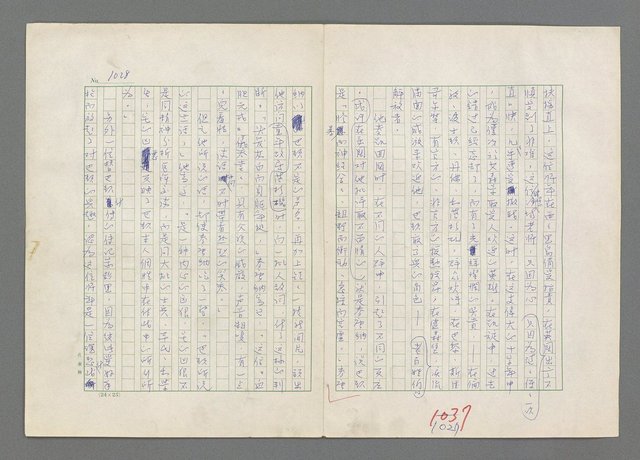 主要名稱：巴頓將軍傳圖檔，第1029張，共1118張