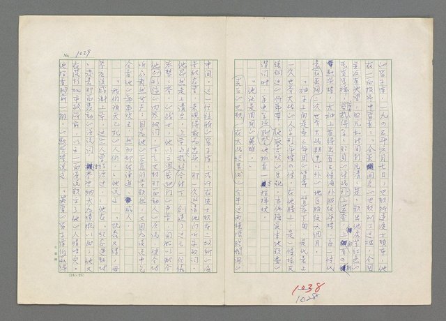 主要名稱：巴頓將軍傳圖檔，第1030張，共1118張