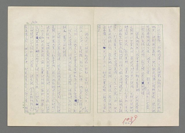 主要名稱：巴頓將軍傳圖檔，第1031張，共1118張