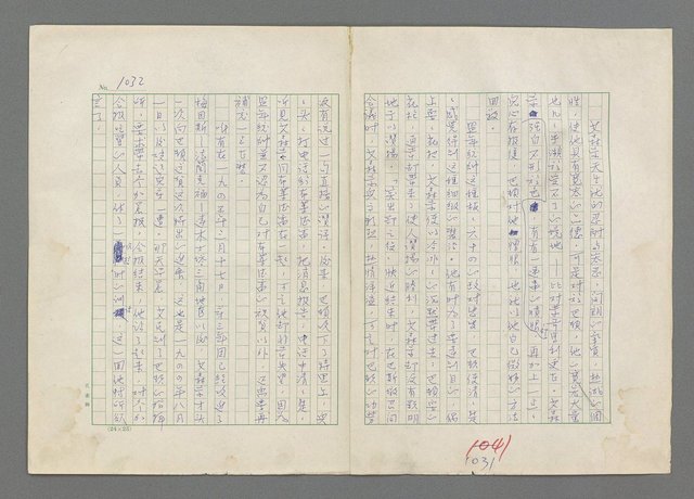 主要名稱：巴頓將軍傳圖檔，第1033張，共1118張