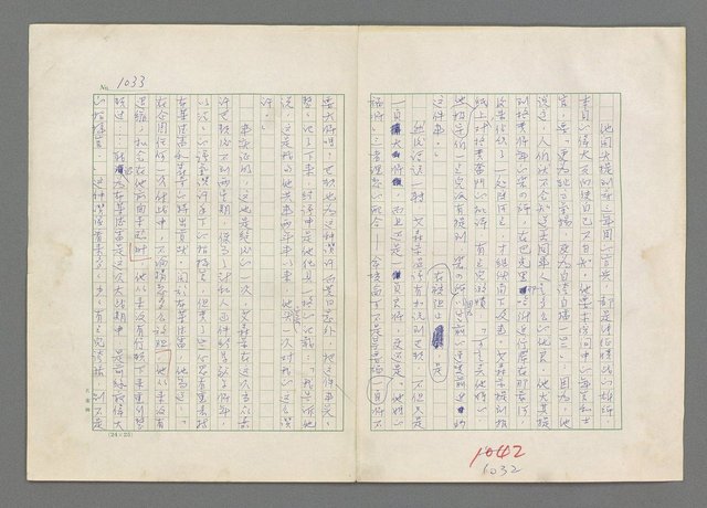 主要名稱：巴頓將軍傳圖檔，第1034張，共1118張