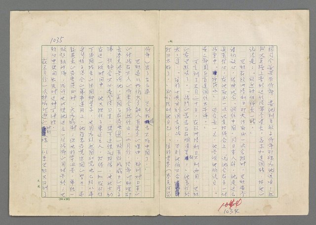 主要名稱：巴頓將軍傳圖檔，第1036張，共1118張