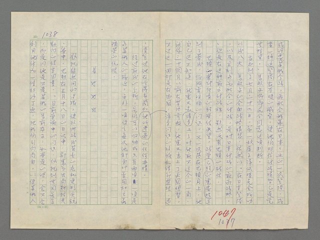 主要名稱：巴頓將軍傳圖檔，第1039張，共1118張