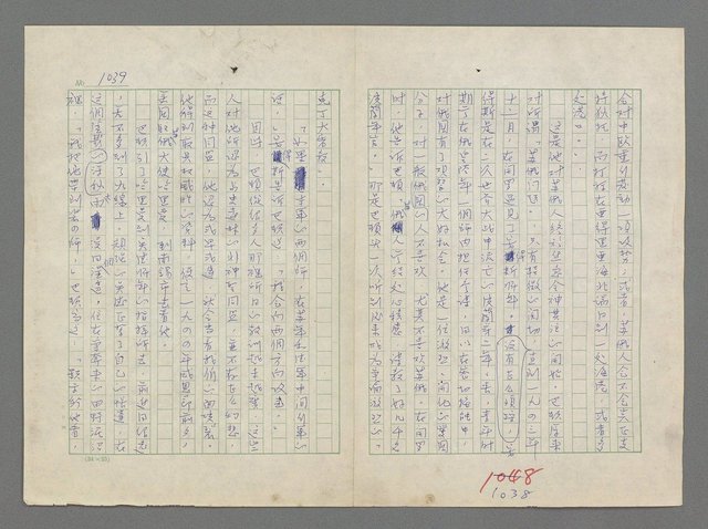 主要名稱：巴頓將軍傳圖檔，第1040張，共1118張