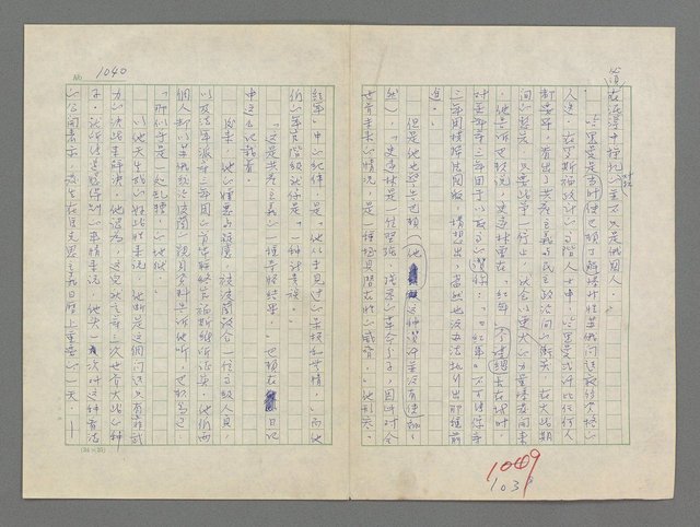 主要名稱：巴頓將軍傳圖檔，第1041張，共1118張