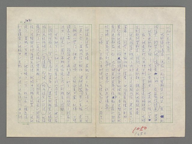 主要名稱：巴頓將軍傳圖檔，第1042張，共1118張