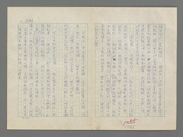 主要名稱：巴頓將軍傳圖檔，第1047張，共1118張