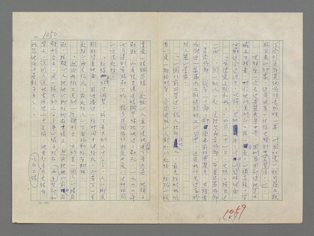 主要名稱：巴頓將軍傳圖檔，第1051張，共1118張