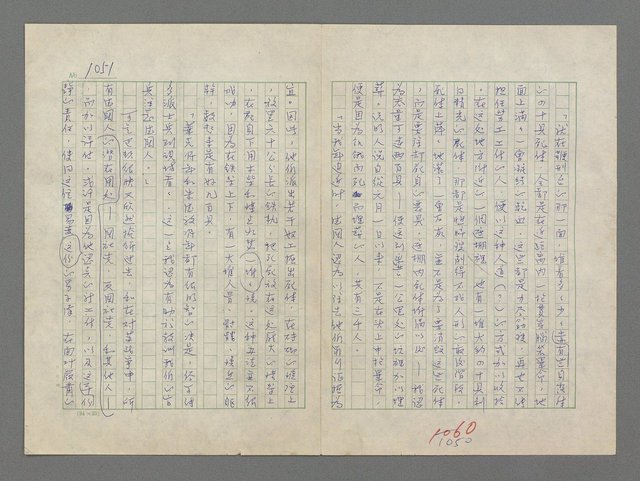 主要名稱：巴頓將軍傳圖檔，第1052張，共1118張