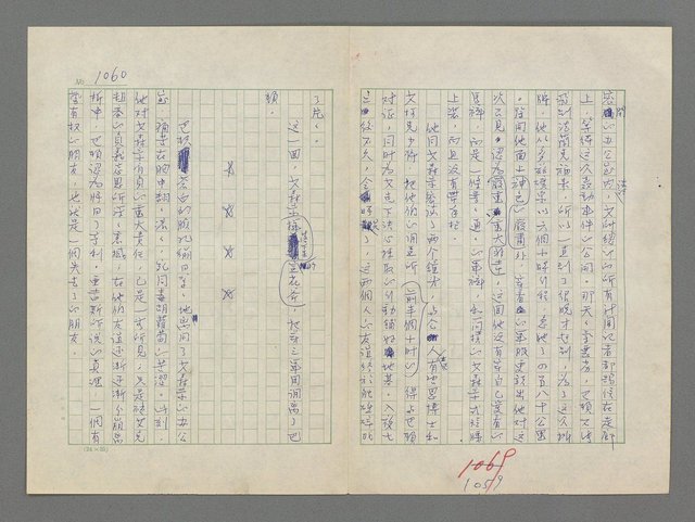 主要名稱：巴頓將軍傳圖檔，第1061張，共1118張