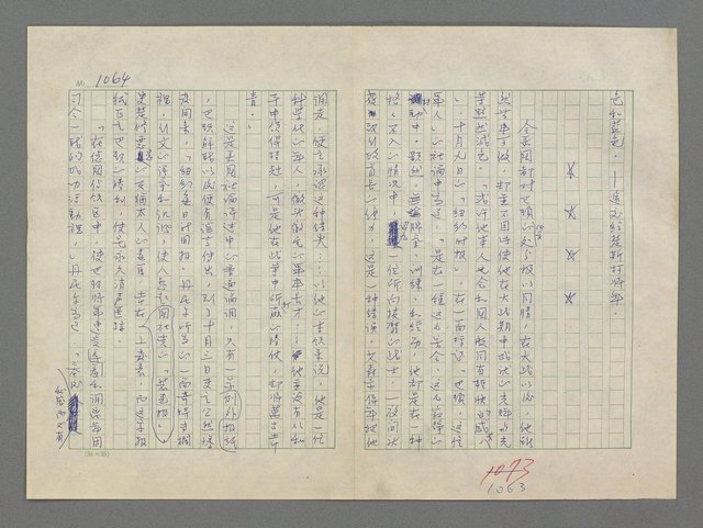 主要名稱：巴頓將軍傳圖檔，第1065張，共1118張