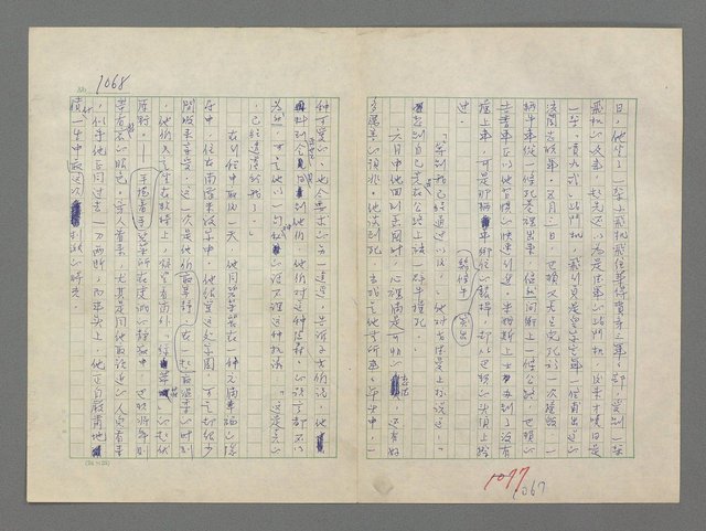 主要名稱：巴頓將軍傳圖檔，第1069張，共1118張