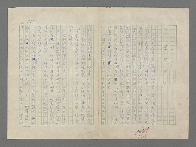 主要名稱：巴頓將軍傳圖檔，第1073張，共1118張