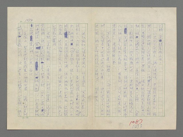 主要名稱：巴頓將軍傳圖檔，第1075張，共1118張