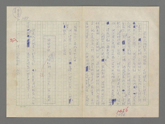 主要名稱：巴頓將軍傳圖檔，第1078張，共1118張